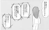「彼のために辞表を提出…しかし彼から思いがけない言葉が！」の画像6
