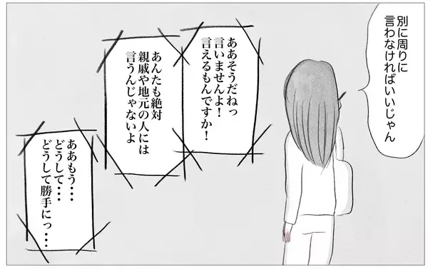 「彼のために辞表を提出…しかし彼から思いがけない言葉が！」の画像