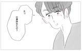 「彼のために辞表を提出…しかし彼から思いがけない言葉が！」の画像9