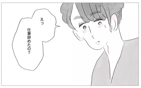 「彼のために辞表を提出…しかし彼から思いがけない言葉が！」の画像