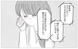 「彼のために辞表を提出…しかし彼から思いがけない言葉が！」の画像5