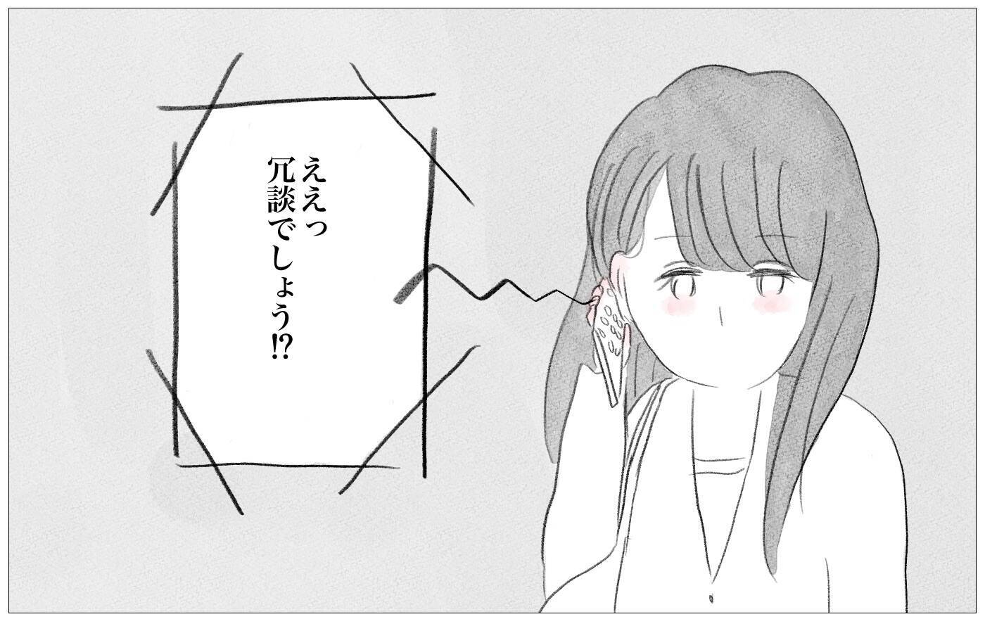 彼のために辞表を提出…しかし彼から思いがけない言葉が！