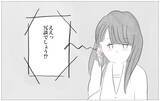 「彼のために辞表を提出…しかし彼から思いがけない言葉が！」の画像4