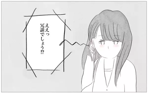 「彼のために辞表を提出…しかし彼から思いがけない言葉が！」の画像