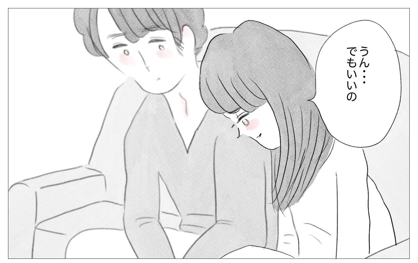 彼のために辞表を提出…しかし彼から思いがけない言葉が！