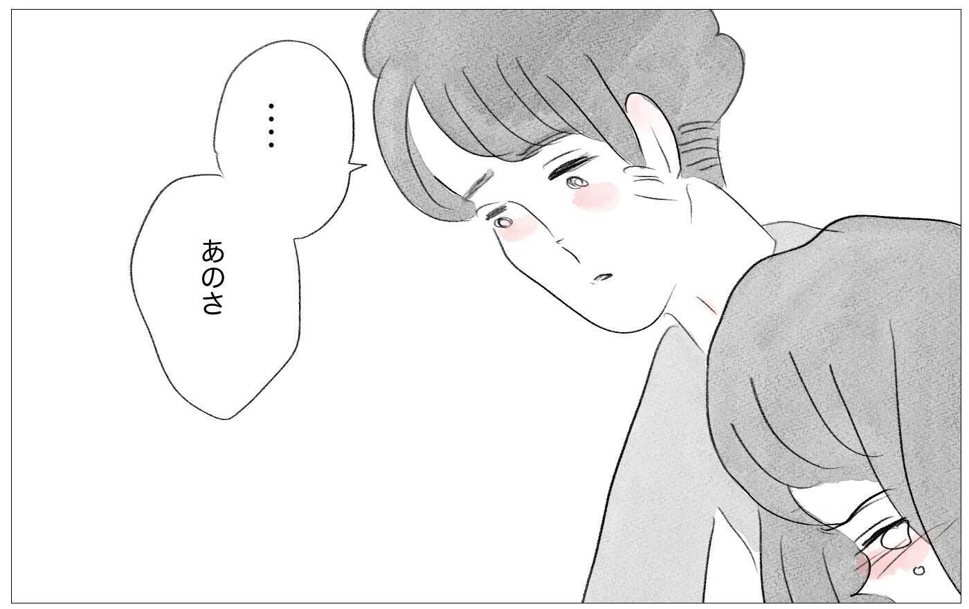 彼のために辞表を提出…しかし彼から思いがけない言葉が！