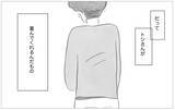 「彼のために辞表を提出…しかし彼から思いがけない言葉が！」の画像8
