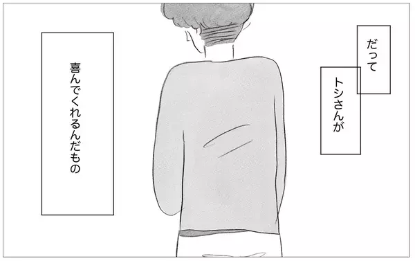 「彼のために辞表を提出…しかし彼から思いがけない言葉が！」の画像