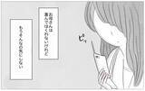 「彼のために辞表を提出…しかし彼から思いがけない言葉が！」の画像7
