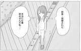 「彼のために辞表を提出…しかし彼から思いがけない言葉が！」の画像2