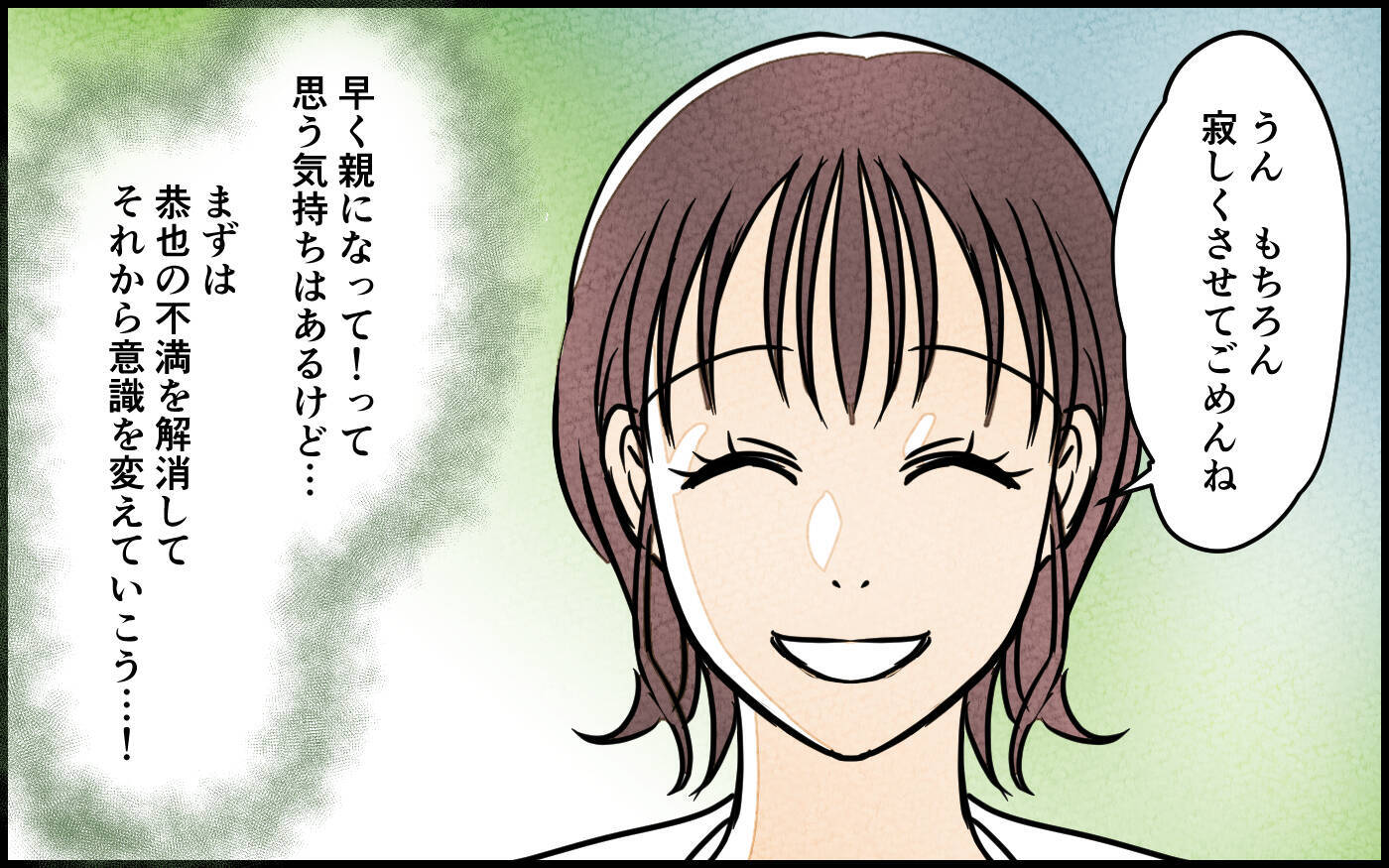 「俺だって我慢してる」親になった夫が耳を疑うことを言い始めて…