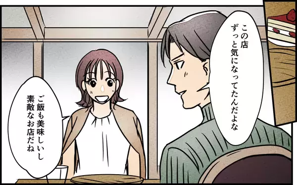 「「俺だって我慢してる」親になった夫が耳を疑うことを言い始めて…」の画像