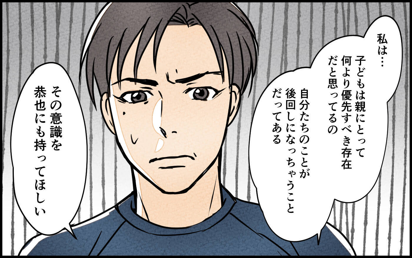 「俺だって我慢してる」親になった夫が耳を疑うことを言い始めて…