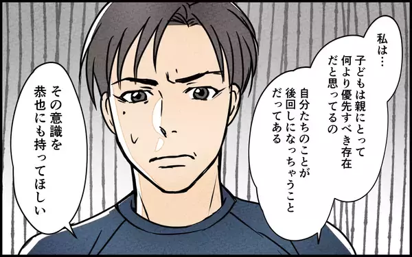 「「俺だって我慢してる」親になった夫が耳を疑うことを言い始めて…」の画像