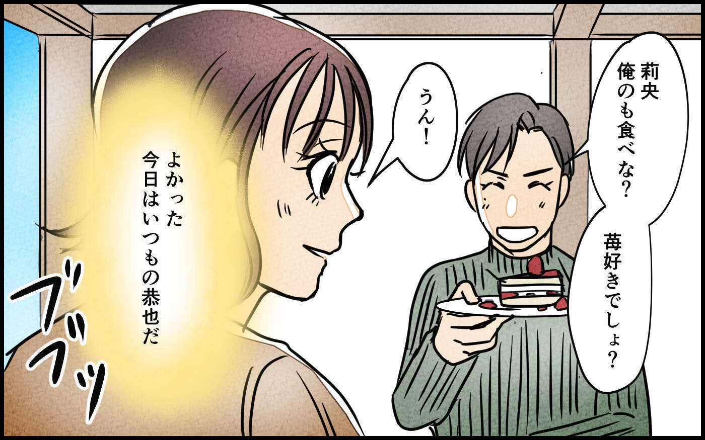 「俺だって我慢してる」親になった夫が耳を疑うことを言い始めて…
