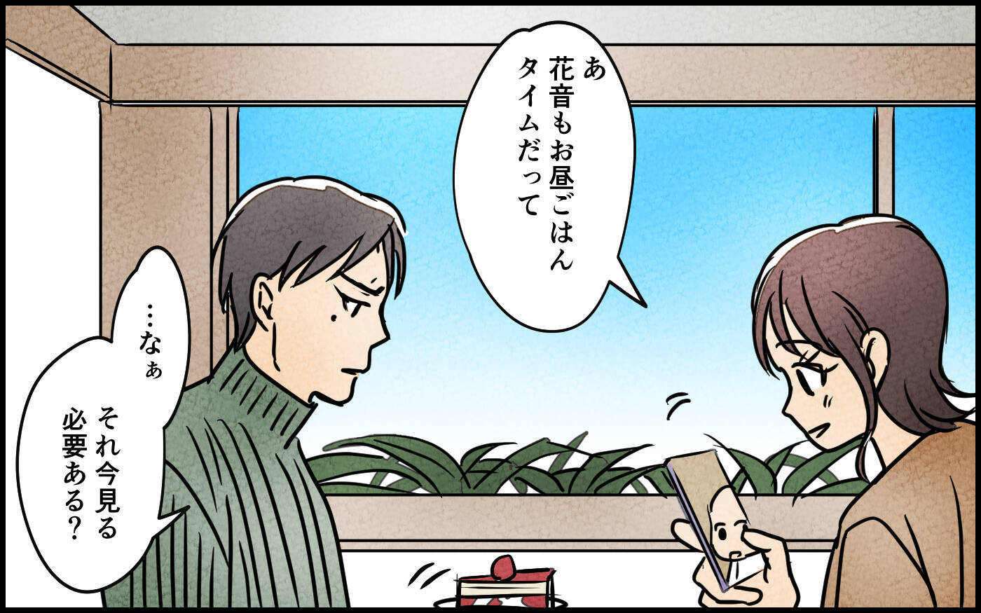 「俺だって我慢してる」親になった夫が耳を疑うことを言い始めて…