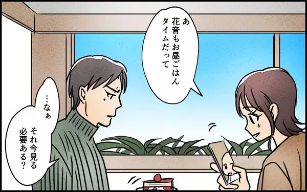 「「俺だって我慢してる」親になった夫が耳を疑うことを言い始めて…」の画像