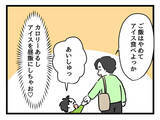 「「どこも空いてないじゃん」週末のフードコートの混雑ぶりに驚く育児初心者父」の画像8