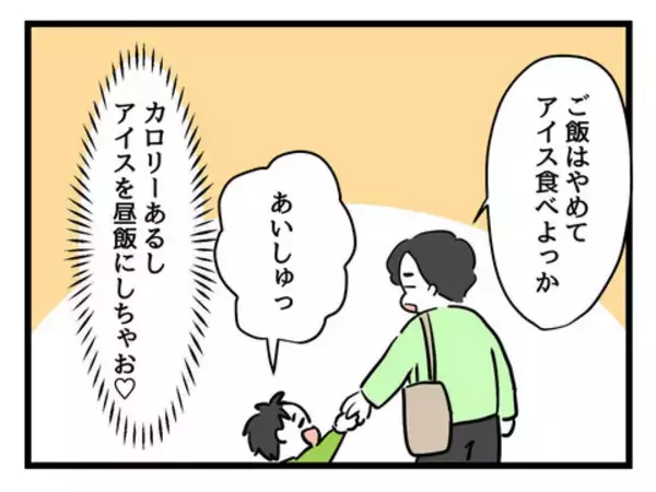 「「どこも空いてないじゃん」週末のフードコートの混雑ぶりに驚く育児初心者父」の画像