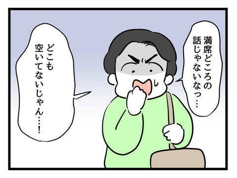 「どこも空いてないじゃん」週末のフードコートの混雑ぶりに驚く育児初心者父