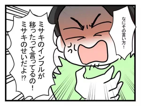 「「インフルエンザを移された！」と責める夫を妻が論破」の画像