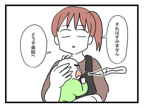 「インフルエンザを移された！」と責める夫を妻が論破