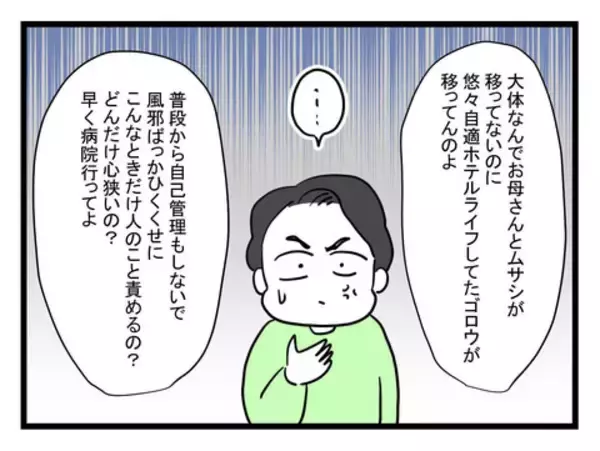 「「インフルエンザを移された！」と責める夫を妻が論破」の画像