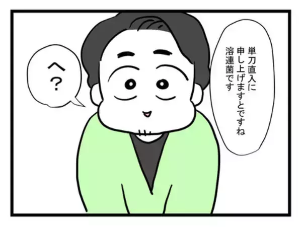 「「インフルエンザを移された！」と責める夫を妻が論破」の画像