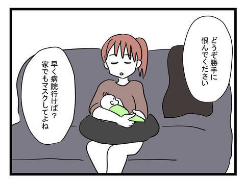 「インフルエンザを移された！」と責める夫を妻が論破