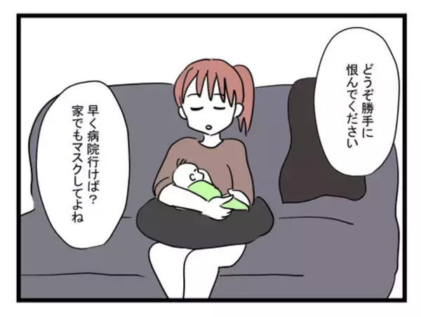 「「インフルエンザを移された！」と責める夫を妻が論破」の画像