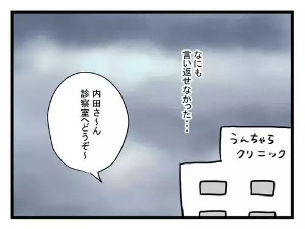 「「インフルエンザを移された！」と責める夫を妻が論破」の画像