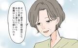 「「お義母さんを助けられるのは私！」同居を目論む嫁に義母は…？」の画像9