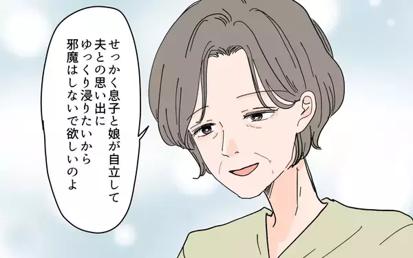 「「お義母さんを助けられるのは私！」同居を目論む嫁に義母は…？」の画像