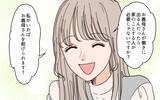 「「お義母さんを助けられるのは私！」同居を目論む嫁に義母は…？」の画像13
