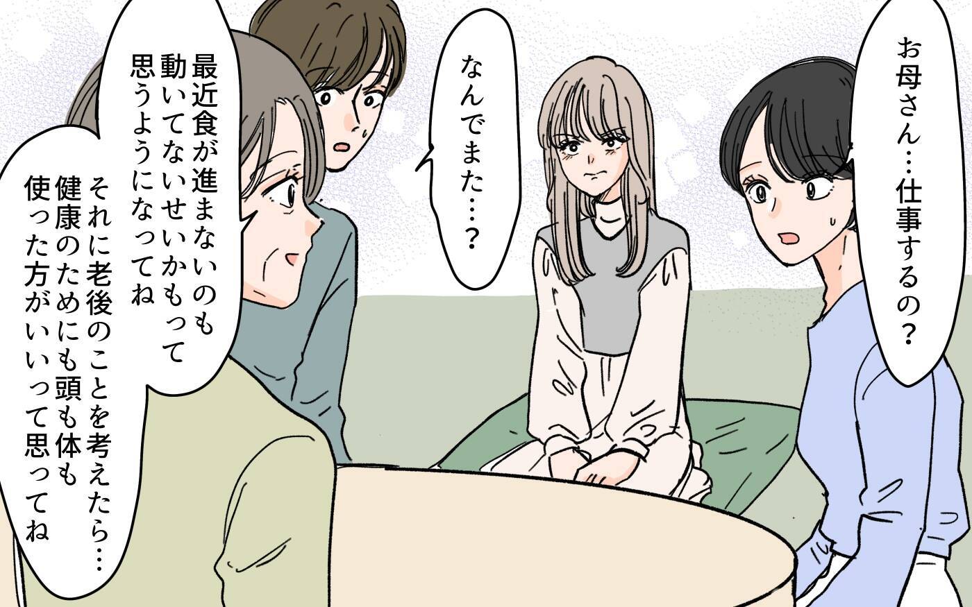 「お義母さんを助けられるのは私！」同居を目論む嫁に義母は…？