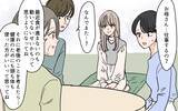 「「お義母さんを助けられるのは私！」同居を目論む嫁に義母は…？」の画像6