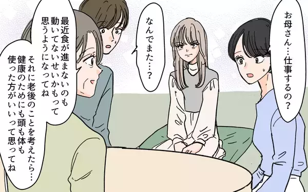 「「お義母さんを助けられるのは私！」同居を目論む嫁に義母は…？」の画像