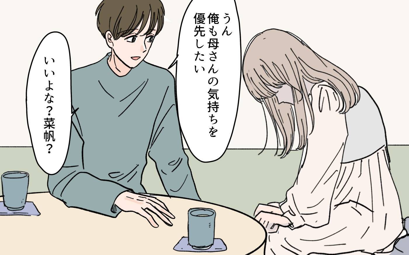 「お義母さんを助けられるのは私！」同居を目論む嫁に義母は…？