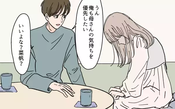 「「お義母さんを助けられるのは私！」同居を目論む嫁に義母は…？」の画像