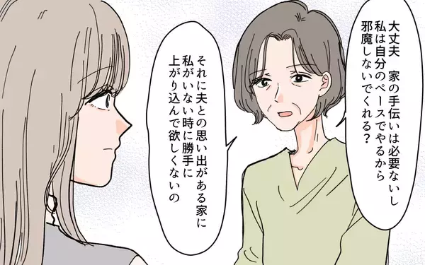 「「お義母さんを助けられるのは私！」同居を目論む嫁に義母は…？」の画像