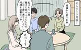 「「お義母さんを助けられるのは私！」同居を目論む嫁に義母は…？」の画像5