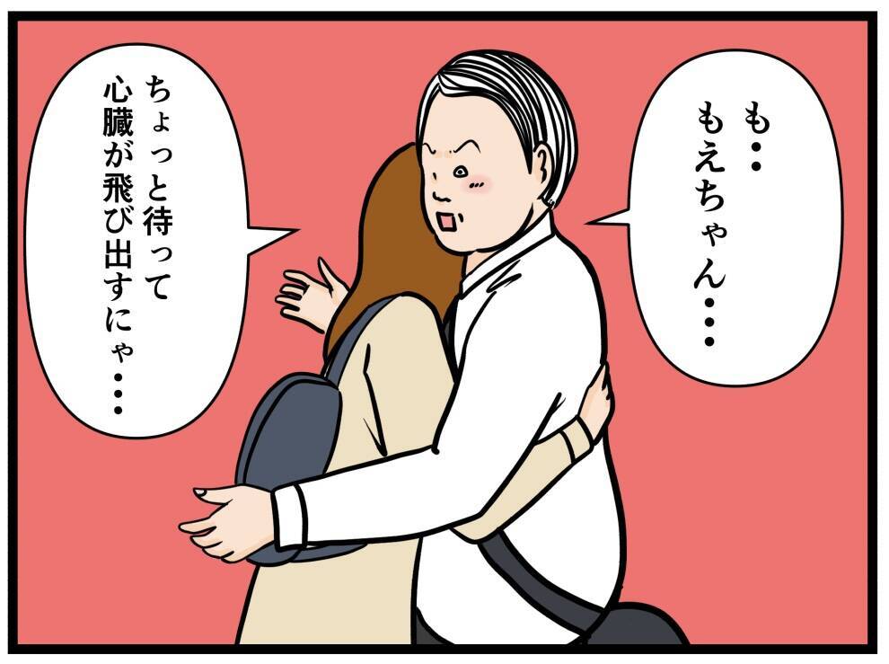 【漫画】「全部好き！」愛の告白後ハグを受けドキドキ【元引きこもりがバイトリーダー Vol.163】