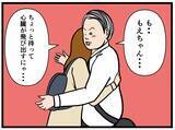 「【漫画】「全部好き！」愛の告白後ハグを受けドキドキ【元引きこもりがバイトリーダー Vol.163】」の画像6