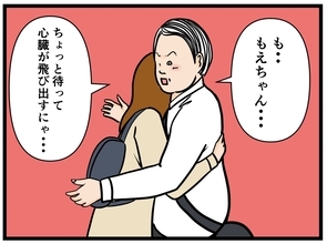 【漫画】「全部好き！」愛の告白後ハグを受けドキドキ【元引きこもりがバイトリーダー Vol.163】