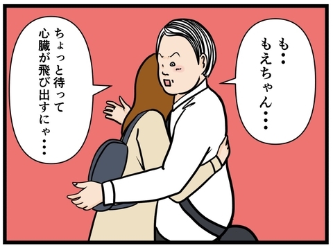 【漫画】「全部好き！」愛の告白後ハグを受けドキドキ【元引きこもりがバイトリーダー Vol.163】の画像