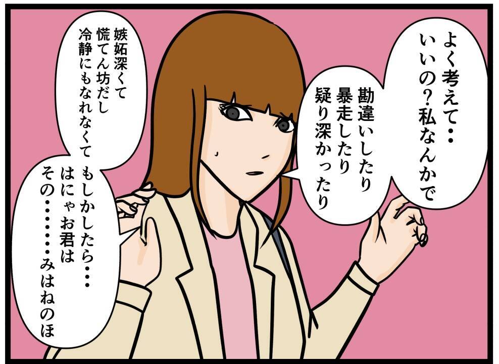 【漫画】「全部好き！」愛の告白後ハグを受けドキドキ【元引きこもりがバイトリーダー Vol.163】