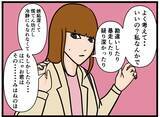 「【漫画】「全部好き！」愛の告白後ハグを受けドキドキ【元引きこもりがバイトリーダー Vol.163】」の画像2