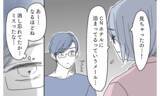 「「何で急にそんなこと言い出した？」夫の真摯な謝罪の裏に隠された裏の顔とは…」の画像5