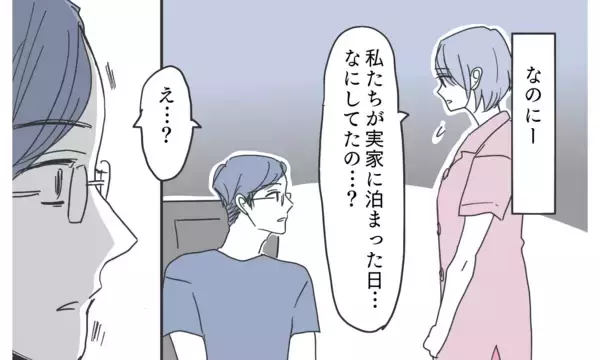 「「何で急にそんなこと言い出した？」夫の真摯な謝罪の裏に隠された裏の顔とは…」の画像
