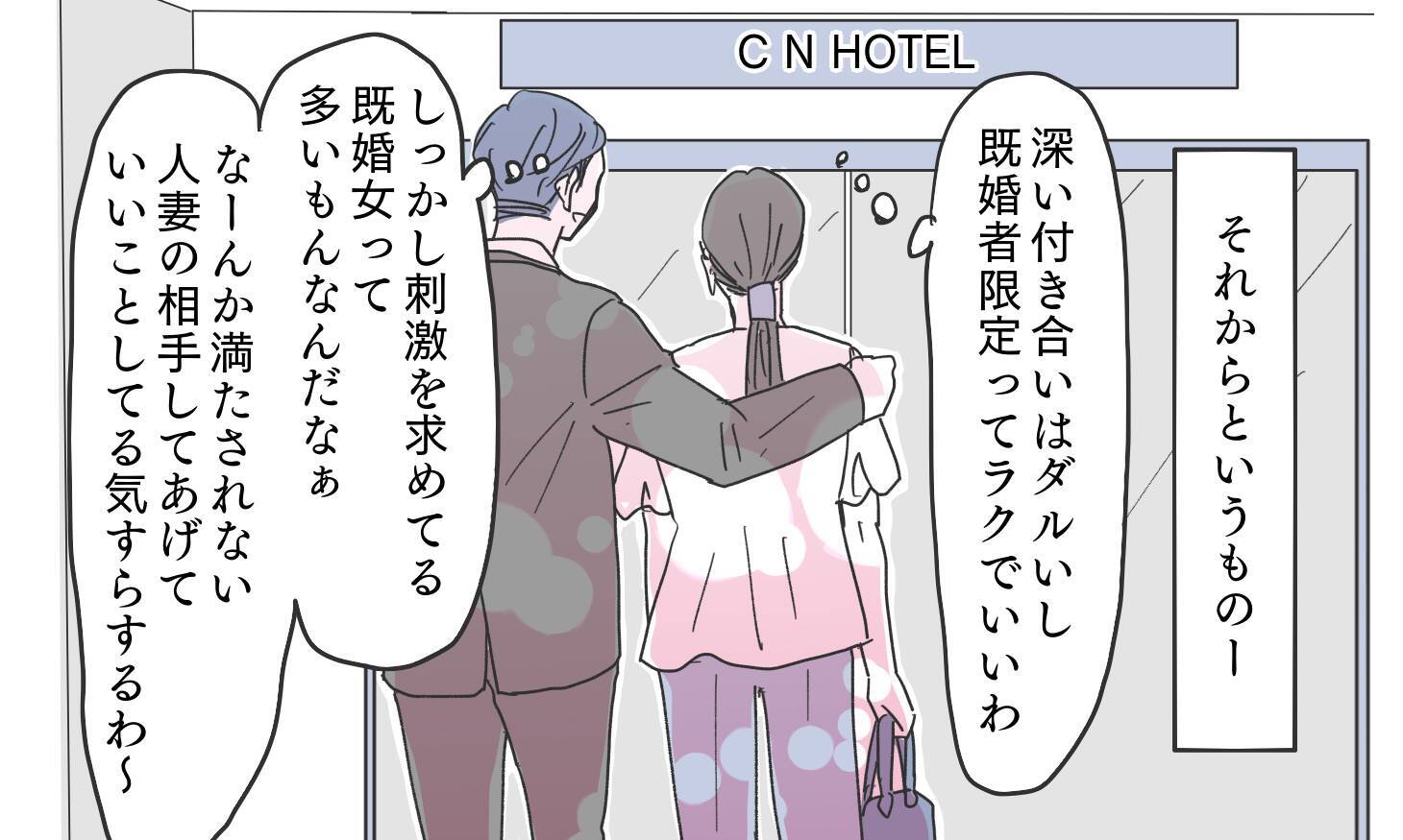 「何で急にそんなこと言い出した？」夫の真摯な謝罪の裏に隠された裏の顔とは…